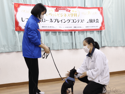 トリミング ペット接客 しつけ相談コンテスト 全国大会