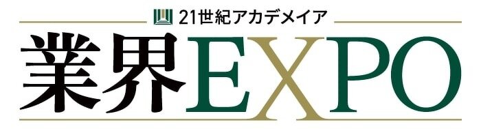 業界EXPO