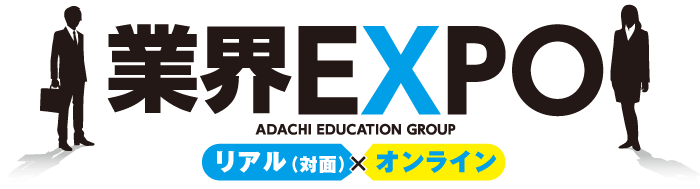 業界EXPO